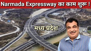 Narmada Expressway  Janiye MP ke Sabse Badi Sadak Yojna ke Baare Mein HighwaysInMotion [upl. by Ikiv24]