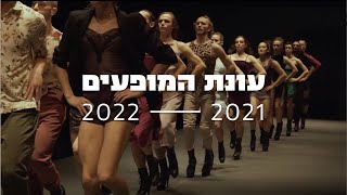 Batsheva Dance Company  Season 20212022 [upl. by Naujyt]