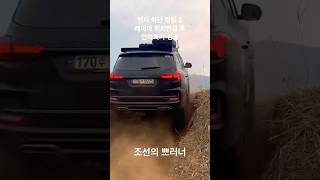 SsangYong Rexton 🇰🇷 off road [upl. by Aroz]