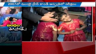 Special Focus on Conjoined Twins Veena Vani  Part 1  NTV [upl. by Norreht]