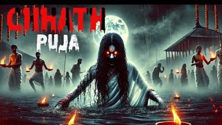 छठ पूजा horror story in hindi [upl. by Odnanreh222]