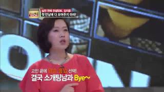 스타특강쇼  Ep49 여자의 소개팅 김지윤의 유형별 컨설팅진실파 [upl. by Dilks702]