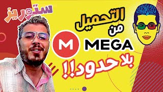 Amine Raghib أمين رغيب 😃 Unlimited Download MEGA بدون انتظار تحميل مجاني و بلا حدود من موقع [upl. by Atelahs69]