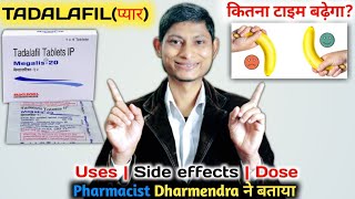 Tadalafil 20 mg review in hindi  बेस्ट टैबलेट फॉर SX  megalis 20 mg review hindi  tadalafil [upl. by Ylrak]