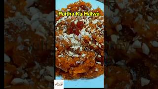 Healthy Halwa recipe shorts paithaykahalwa ytshorts recipe food trending [upl. by Nnylorac709]