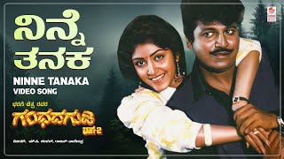 Ninne Thanaka Ellogidde Video Song HD  Gandhada Gudi 2  Shivarajkumar Rajkumar  RajanNagendra [upl. by Kremer60]