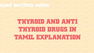 THYROID AND ANTITHYROID DRUGS TAMIL EXPLANATION PHARMACOLOGY [upl. by Aanas]