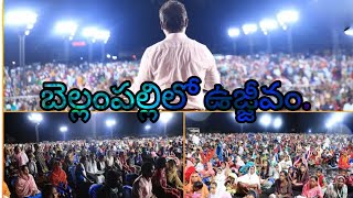 Live From Bellampallypastorravibathula pastorpraveen bellampally tranding viralvideo [upl. by Hadnama]