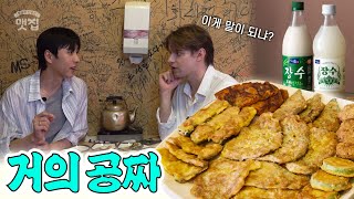 맷집 모듬전이 거의 공짜잖아 K오픈키친 벽낙서 감성 제대로인 동네 맛집 l EP04 약수역 녹두뎐 [upl. by Lustick]