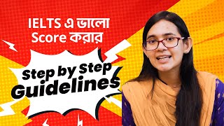 IELTS এ ভালো স্কোর করতে যেভাবে preparation নিবেন  Best IELTS Preparation Tips  Munzereen Shahid [upl. by Botzow]