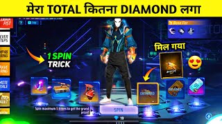 New Booyah Fist skin 9 Diamond Spin Trick 😲🔥  Total Kitna Diamond Lagega  Free Fire New Event [upl. by Nimra517]