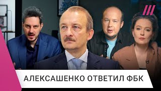 ФБК vs Кац Эксперт из фильма Каца экономист Алексашенко разбирает ответ ФБК [upl. by Dympha]