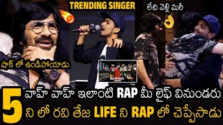 DONT MISS 🔥👌  Goosebumps Live Rap Singing By Seashore On Ravi Teja LIFE STORY At Eagle Pre Release [upl. by Romaine]