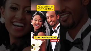 መላጣ😂😂 ethiopian movie tiktok ebs habesha music ethiopianmusic newethiopian funny short [upl. by Adiel]