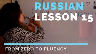 Russian cases  PREPOSITIONAL2  Russian lessons  Lesson 15 [upl. by Ronn]