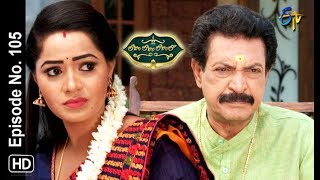 Lahiri Lahiri Lahirilo  23rd January 2019  Full Episode No 105  ETV Telugu [upl. by Eanore827]