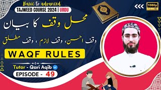 MEHAL E WAQF  WAQF RULES  Ilm ut Tajweed Course  Episode  49  URDU  Qari Aqib [upl. by Ttevi]