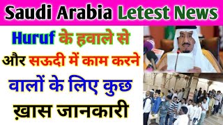 442019Saudi Arabia Letest News For Huruf And important information In Hindi UrduBy S News Tak [upl. by Tanaka]