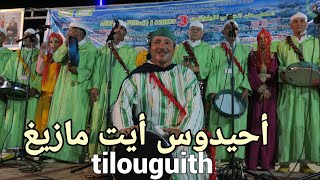 أحيدوس أيت مازيغ برئاسة المايسترو المحندي ahidous ait Mazigh Azilal maestro lmouhndi [upl. by Krenn]