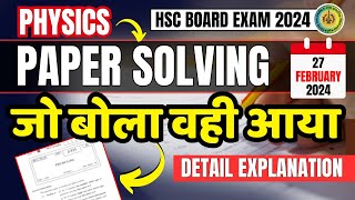 PHYSICS PAPER SOLVING जो बोला वही आया  DETAIL EXPLANATION  27 FEB 2024 physics hsc2024 [upl. by Llemert122]