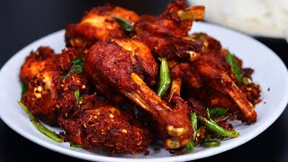 ഈ ചേരുവകൾ ചേർത്ത് ഒരുതവണയെങ്കിലും Chicken Fry ഉണ്ടാക്കി നോക്കൂ😋 Simple Tasty Chicken Fry Chicken [upl. by Det]