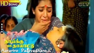 Aarariro Padiyadharo HD  KJYesudas  Vairamuthu  Ilayaraja  Sivaji Ganesan  Padmini  Sad Song [upl. by Yentruoc588]