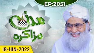 Madani Muzakra Ep 2051  Maulana Ilyas Qadri  18th June 2022  19th Zul Qadah1443 Hijri [upl. by Katya233]