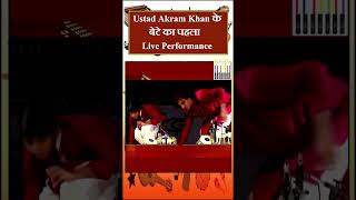 Ustad Akram Khan के बेटे का पहला Live Performance  ytshorts [upl. by Niar]