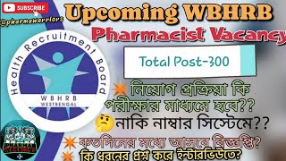 WBHRB PHARMACIST VACANCY 2024UPCOMING WBHRB Pharmacist Vacancy wbhrbrecruitment [upl. by Kress]