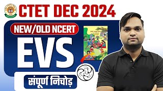 CTET EVS Complete NCERT Marathon By DK Gupta Live 12 pm [upl. by Tifanie879]