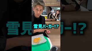 【裏技】無料で月見バーガー食う方法見つけましたwww マジック コメディ prank [upl. by Leumhs]