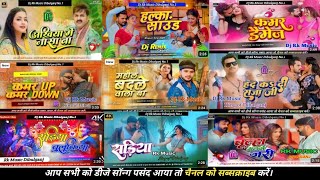 Nonstop Dj Song Top 10 New Bhojpuri Songs 2024 Hard Bass Mix Nonstop Song Dj Rk Music [upl. by Yarb318]