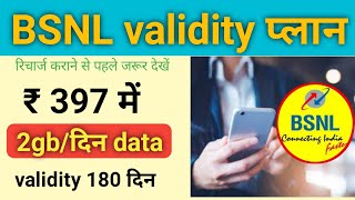 Bsnl 397 plan details 180 day validity  bsnl validity recharge plan  bsnl recharge plan [upl. by Adihaj]