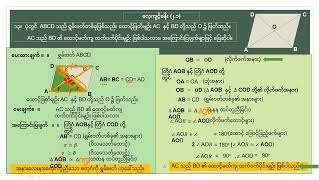 Grade 8 Geometry Exercise 2 1 No 131415 [upl. by Irrabaj]