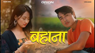 NEMBANG quot Bahana quot Official Music Video  Sunita Thegim  Nisham Limbu  Chris Gurung [upl. by Nosyaj437]