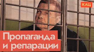 Суды над пропагандистами и репарации English subtitles MaxKatz [upl. by Posner]