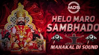 Helo Maro Sambhalo 🙏🏻 ll viraltrendingletestdjsongrimix2024 ll MAHAKAL DJ SOUND [upl. by Ji]