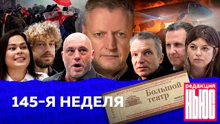 Редакция News 145я неделя [upl. by Noevart355]