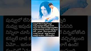 GundelloEmundoTeluguSongNagarjunaMelodysAllTimeHitsManmadhuduSongs [upl. by Rednirah]