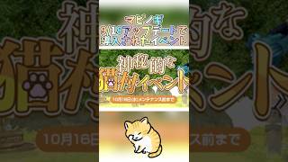 猫村イベントやってみた mabinogi マビノギ ゲーム実況 猫村イベント [upl. by Adar]