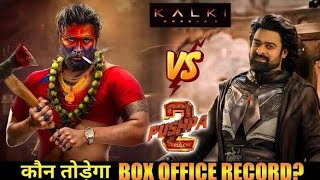 Kalki 2898 AD Vs Pushpa 2 बॉक्स ऑफिस का रिकॉर्ड कौन तोड़ेगा [upl. by Enalb]