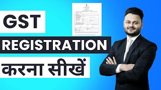 Online GST Registration करना सीखें  Complete Guide for GST Registration Process skillvivekawasthi [upl. by Winslow]