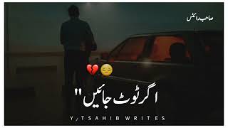 Faqat ek mulaqat mangi hai tum se  urdu poetry status  urdu shayari  whatsapp status [upl. by Kriss399]