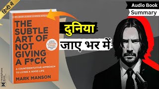 The Subtle Art of Not Giving a Fck Hindi Summary  Best Selfhelp Book in Hindi [upl. by Forest173]