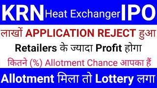 KRN Heat Exchanger IPO  KRN Heat Exchanger IPO Review Allotment Status  Stock Market Tak [upl. by Arait]