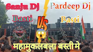 Sanju dj basti Vs Pardeep dj basti Maha mukabala Competition 😱 [upl. by Ervin]