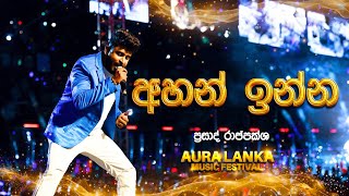 Ahan Inna  අහන් ඉන්න   Prasad Rajapaksha  Aura Lanka Music Festival [upl. by Risley]