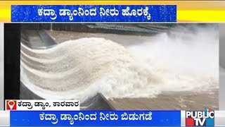 31000 Cusec Water Released From Kadra Dam In Karwar [upl. by Chak]