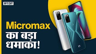 Micromax In Note 1 Pro 5G Unboxing Review Launch Date से ये जाने Micromax New Mobile Phone In 2B [upl. by Swart]