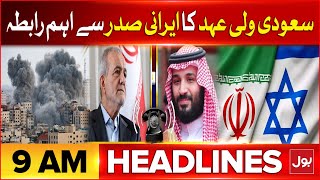 Saudi Crown Prince Contacted To Iranian President  BOL News Headlines At 9 AM  Palestine [upl. by Aleina]